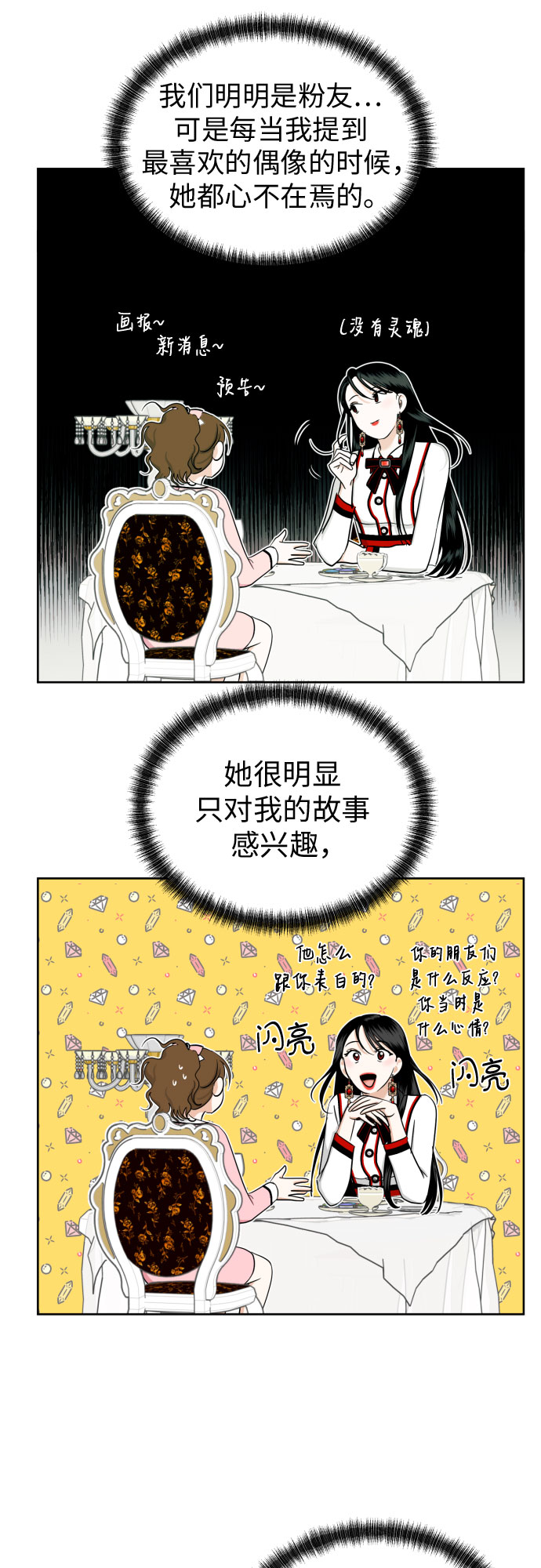 [第60话] 你觉得呢?43