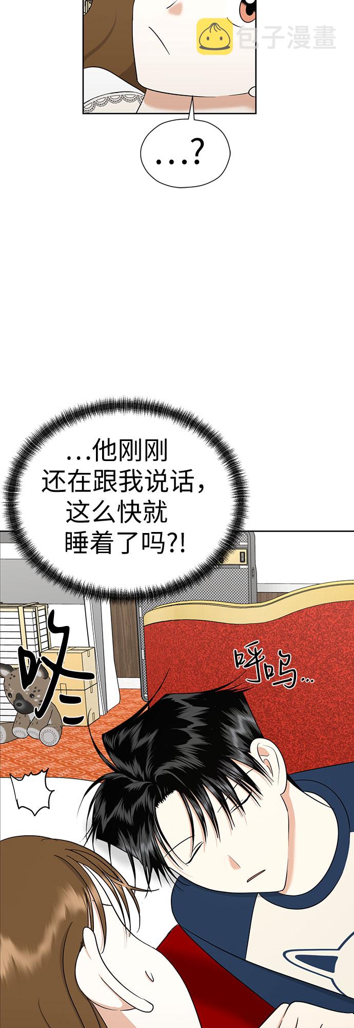 [第91话] 我们一起睡吧42
