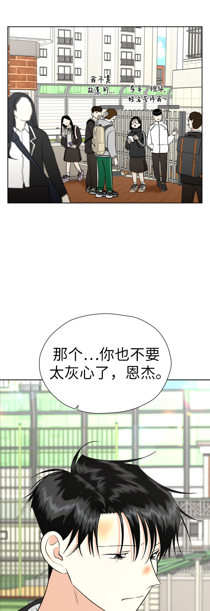 [第63话] 各自的期待49