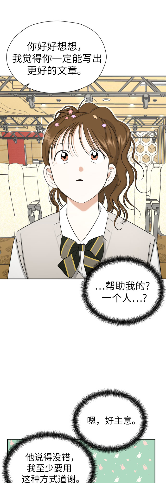 [第79话] 花和橘子61