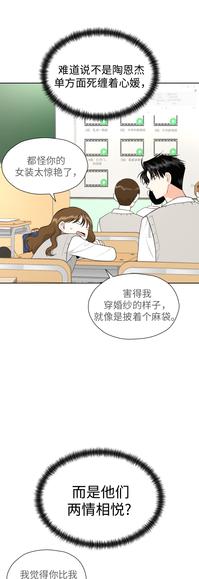 [第27话] 只有我不知道的57