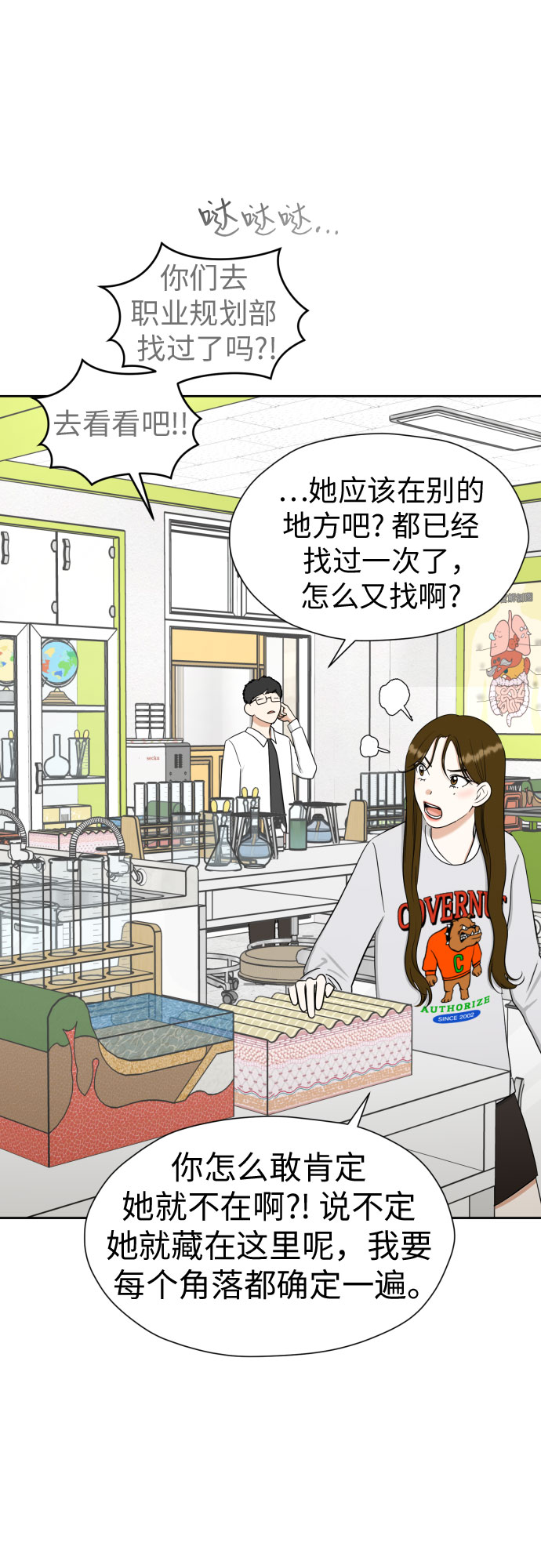 [第85话] 大乱动（2）17
