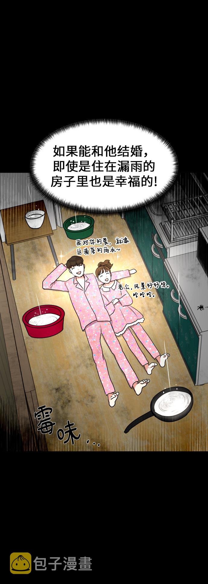 [第1话] 如果幻想到结婚26