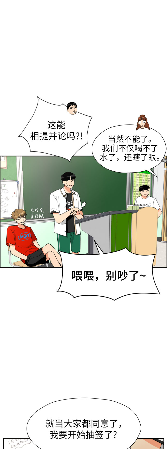 [第4话] 哪儿来的烧焦味？32
