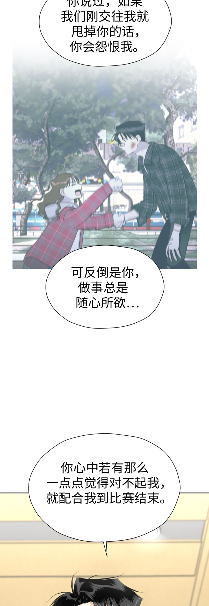 [第75话] 原来你也一样8