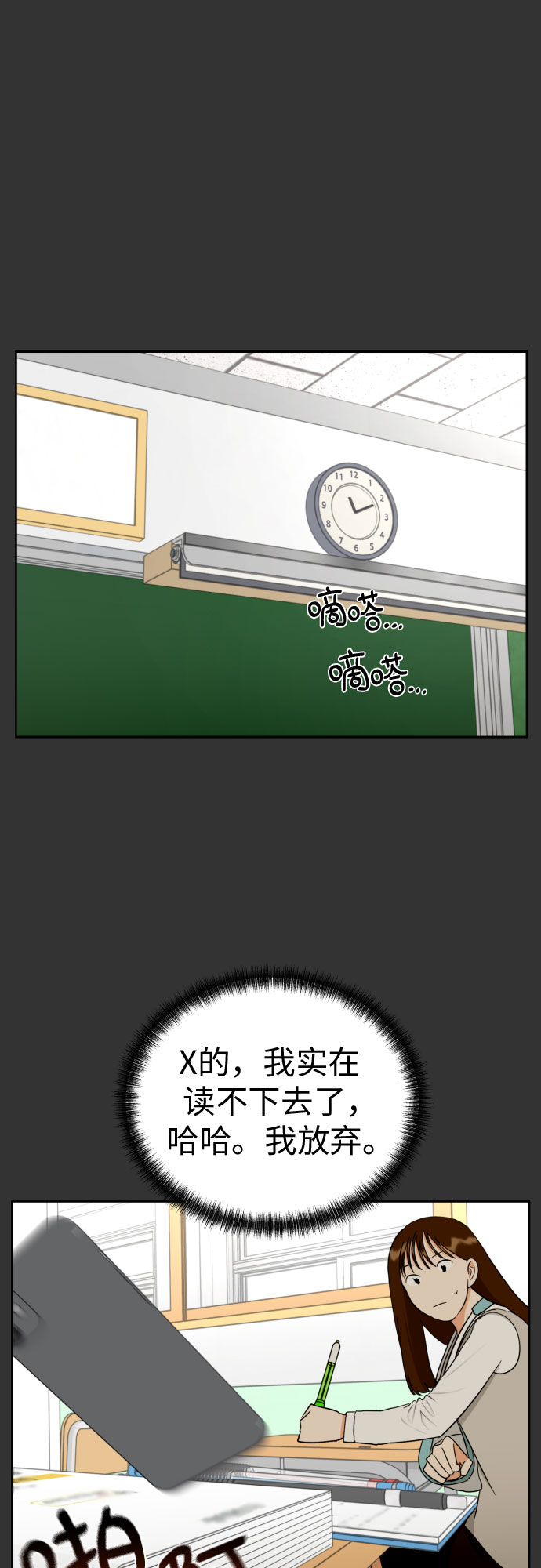[第53话] 交涉失败20