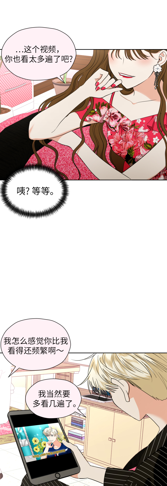 [第28话] 小小的变化(1)1