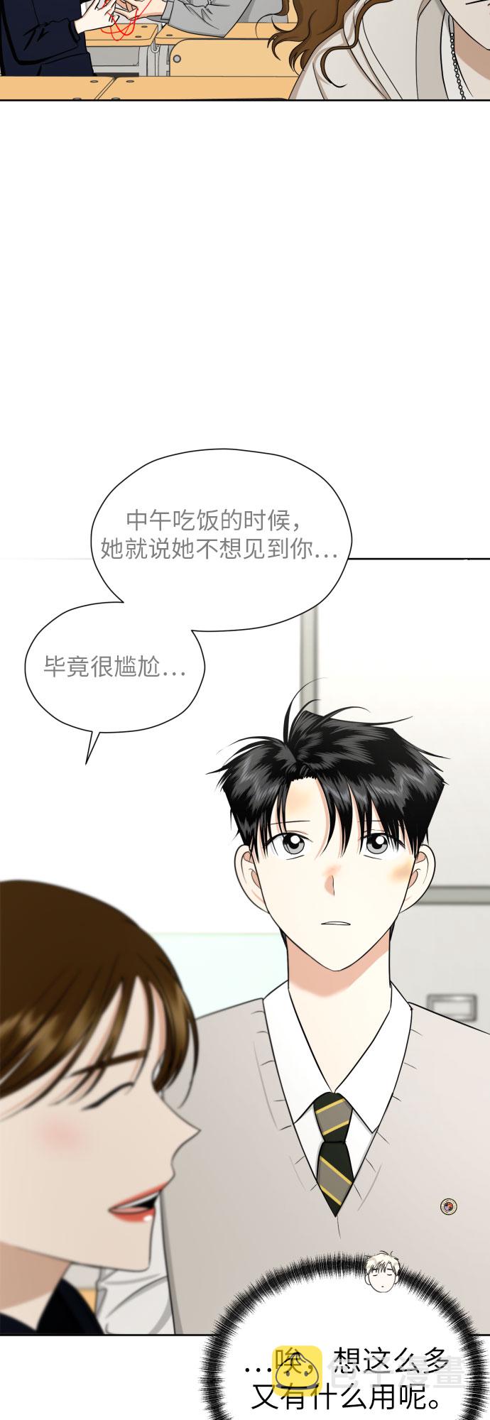 [第69话] 收买的法则47