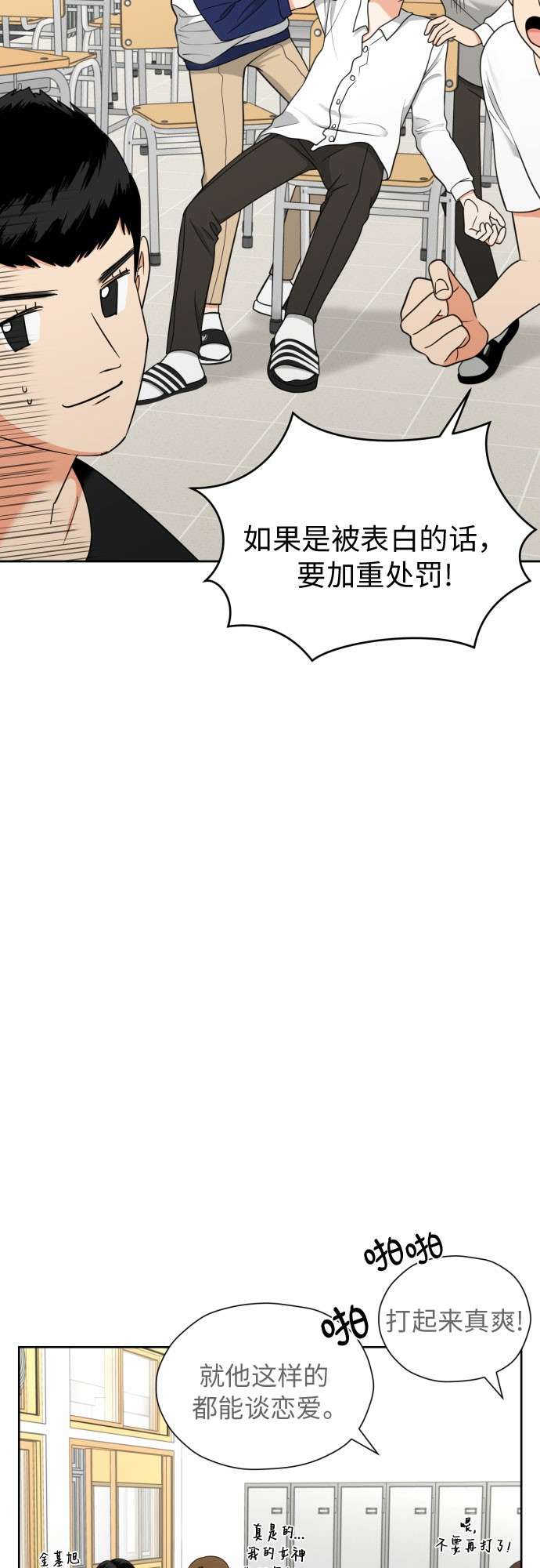 [第16话] 接下来就是…10