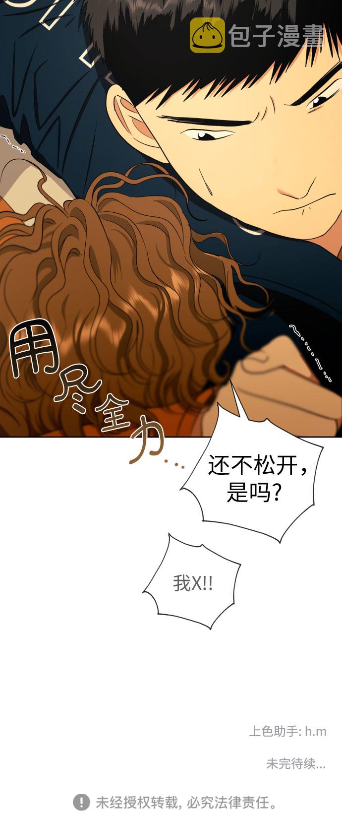 [第53话] 交涉失败66
