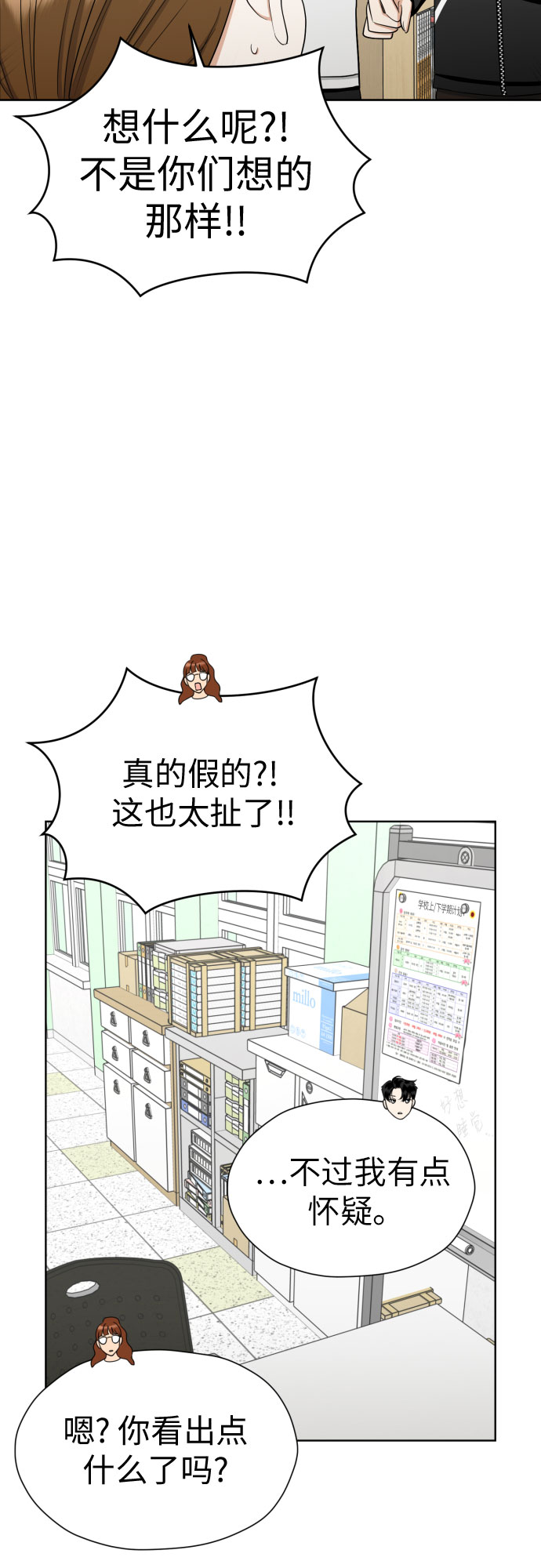 [第84话] 大乱动（1）19