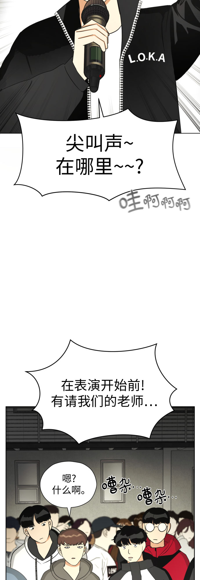 [第49话] 团建 (7)12