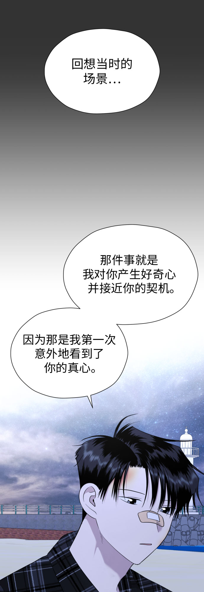 [第50话] 表白28