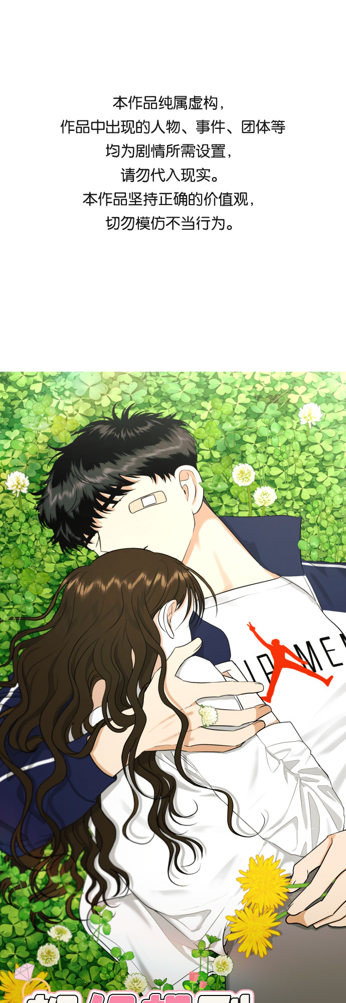 [第51话] 情况就是这样0
