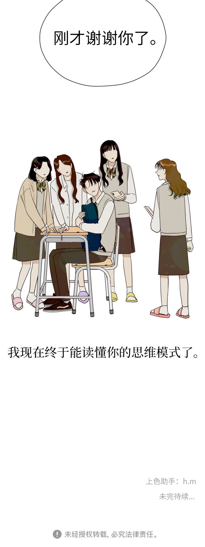 [第33话] 未能说出的事64