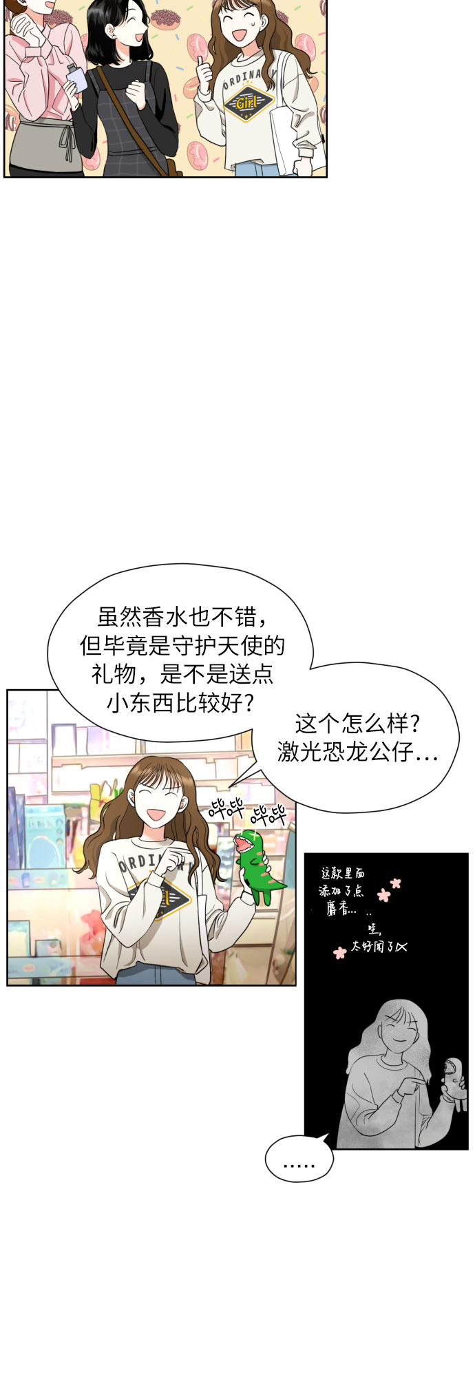 [第10话] 这才听说的新消息27