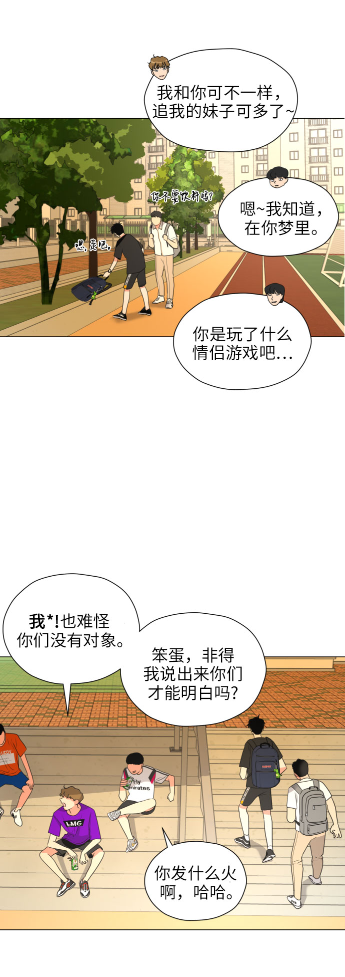 [第3话] 她不是喜欢我吗？45