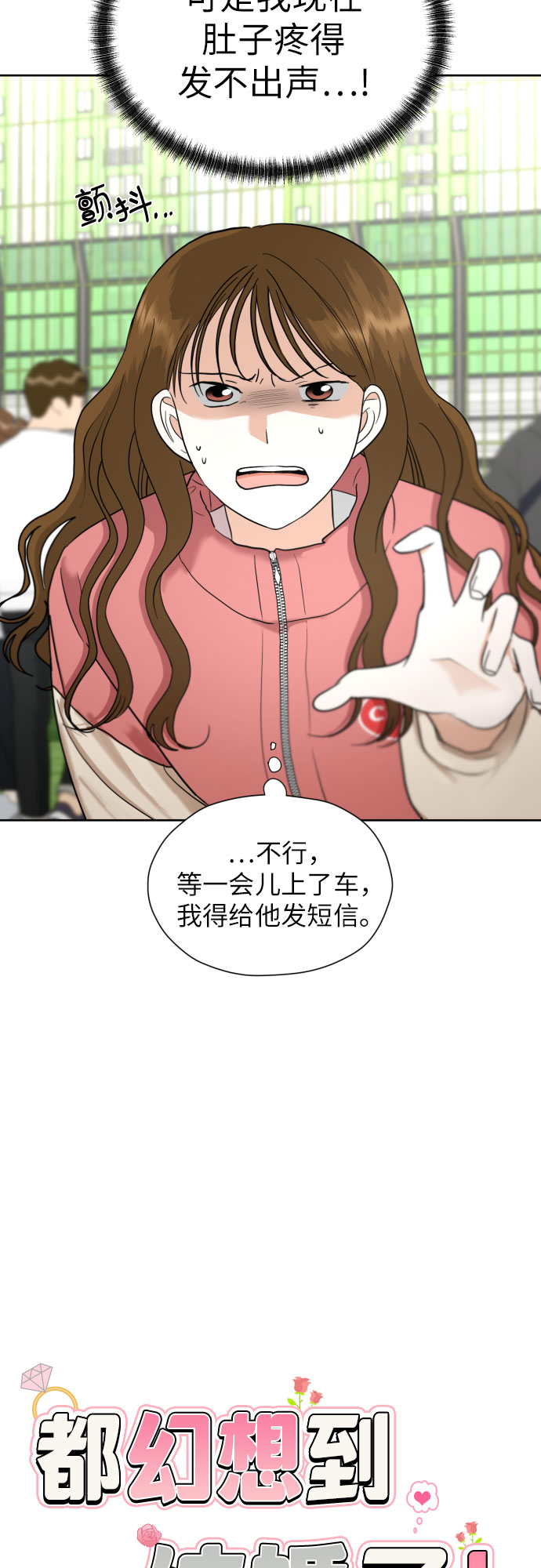 [第43话] 团建 (1)12