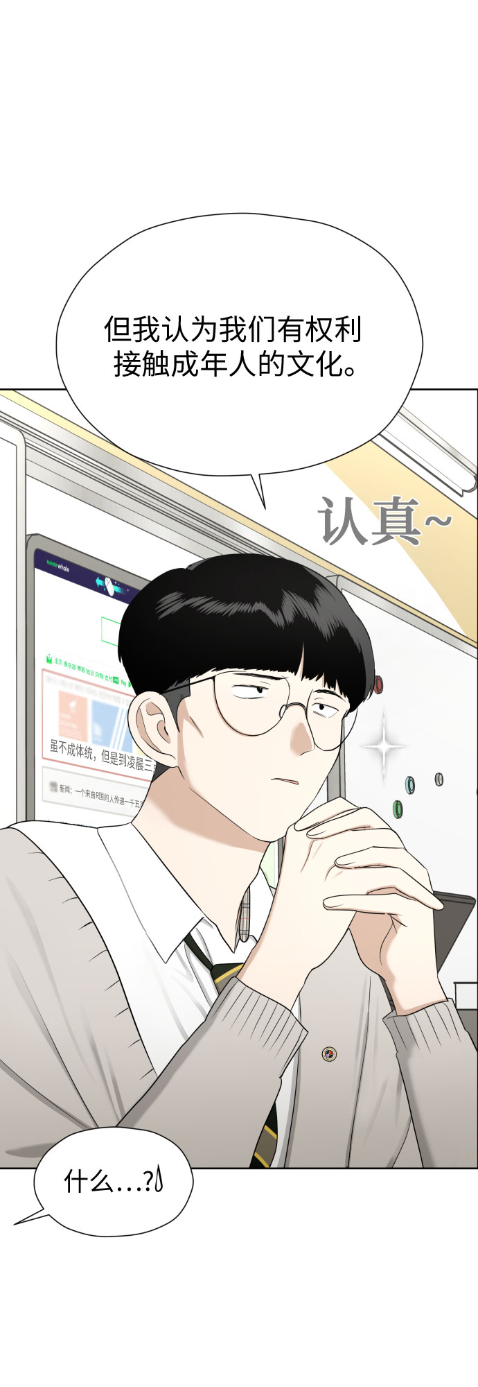 [第69话] 收买的法则9