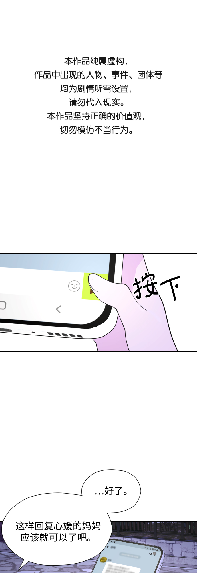 [第22话] 我知道0