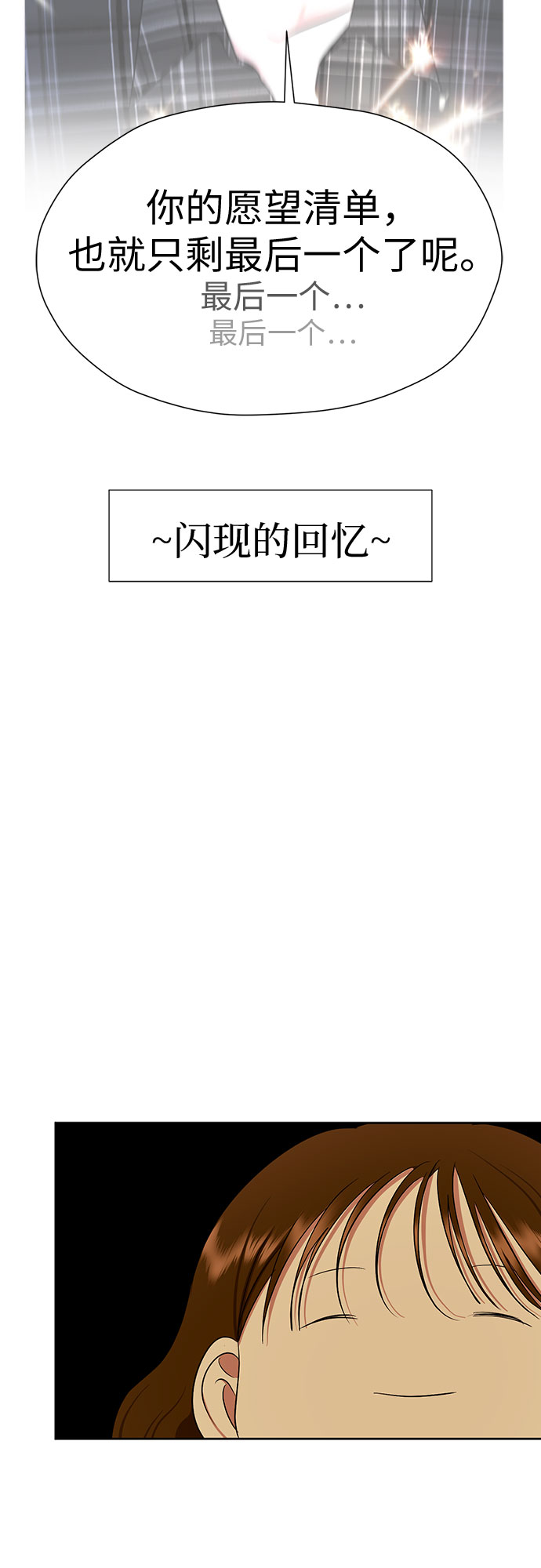 [第81话] 即使爱已不在，我也一点都不好41