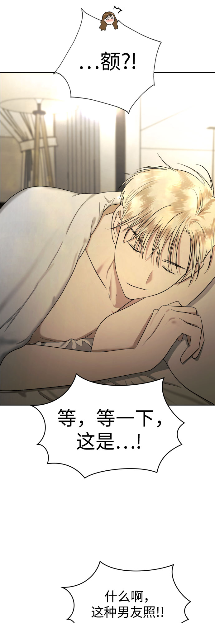 [第63话] 各自的期待26