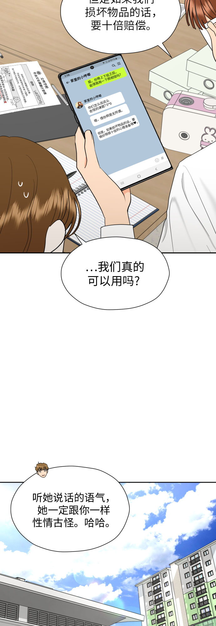 [第24话] 关於结婚44