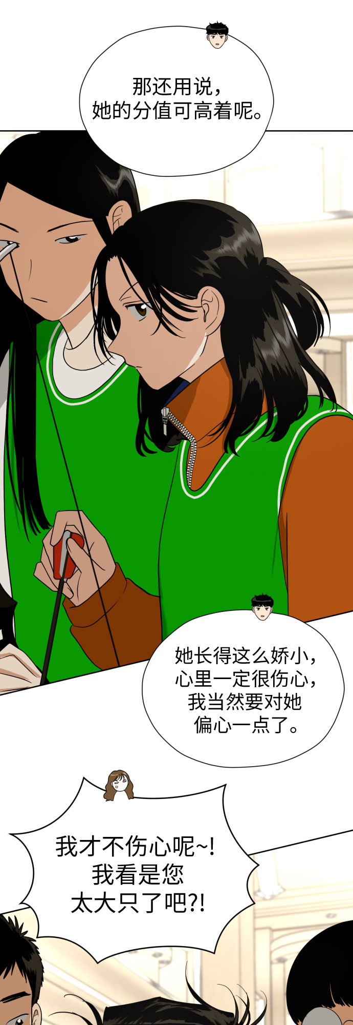 [第47话] 团建 (5)35