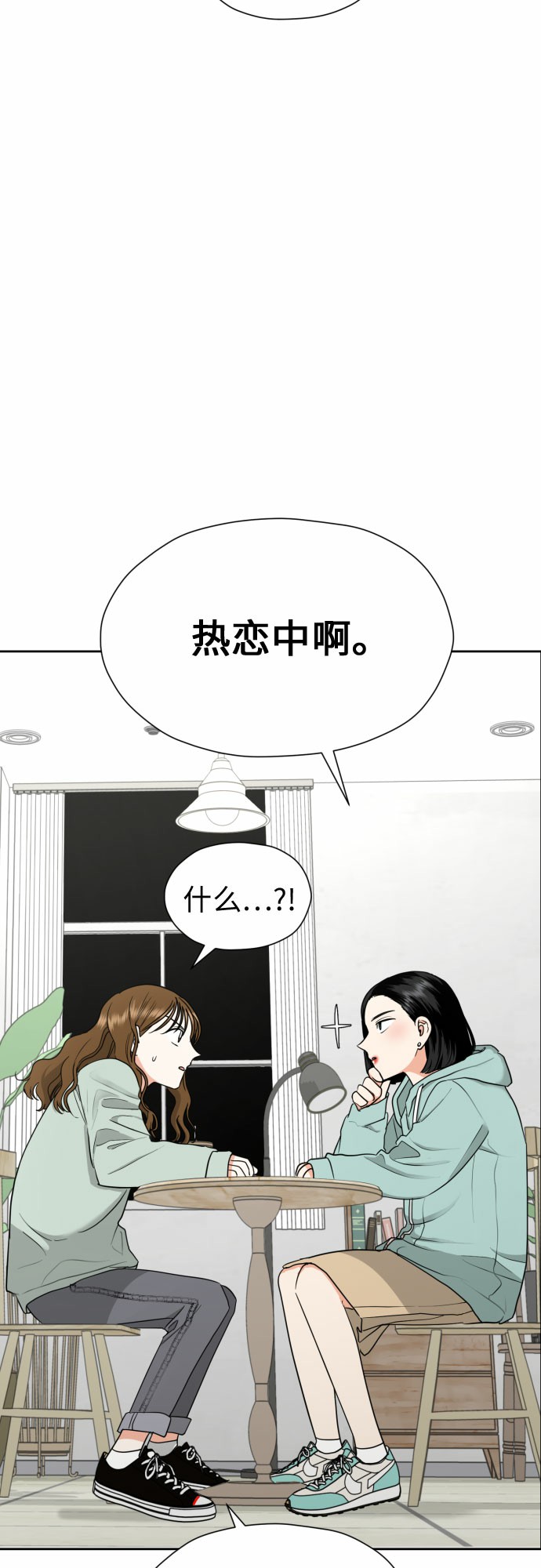 [第16话] 接下来就是…15