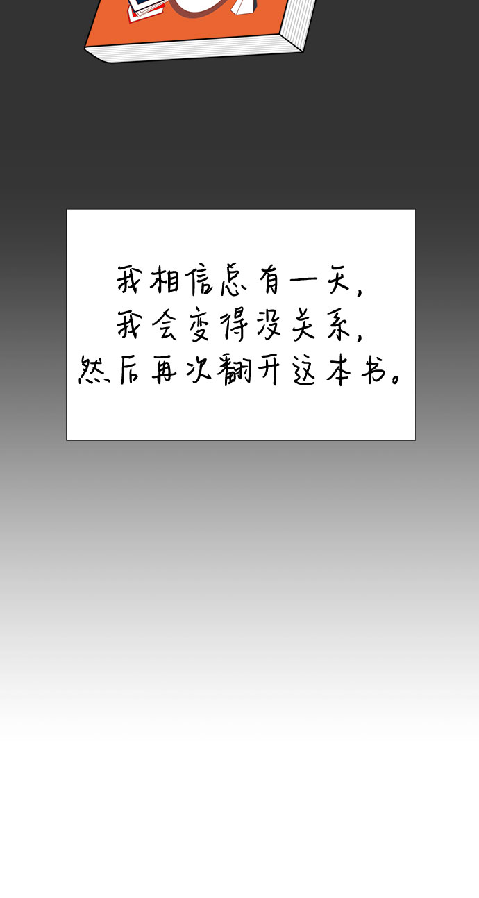 [第81话] 即使爱已不在，我也一点都不好53