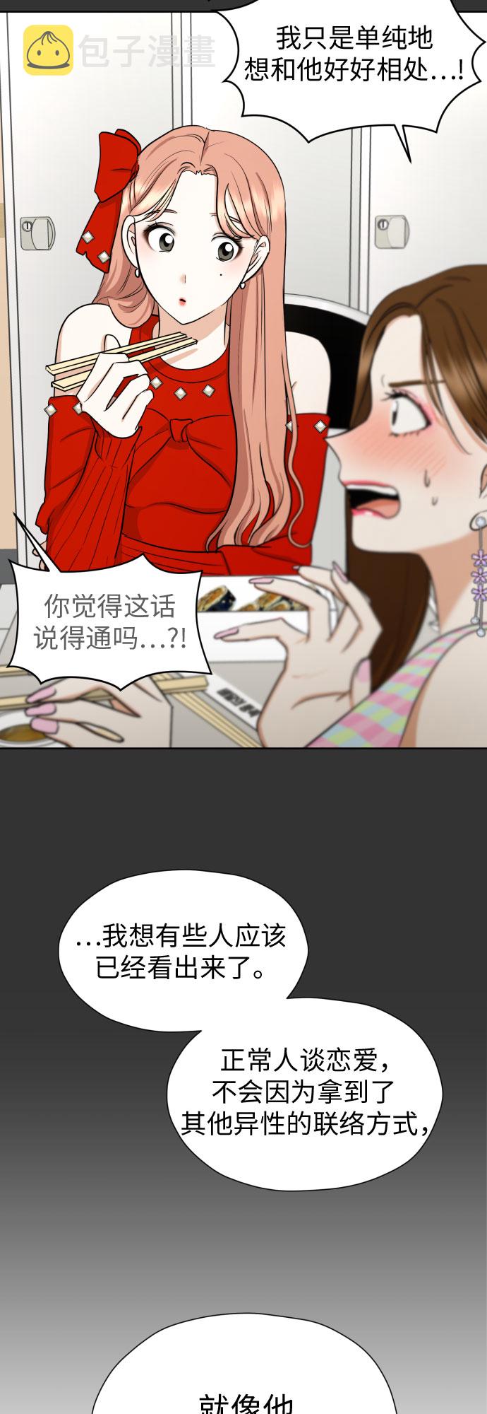 [第61话] 星光闪烁的夜晚17