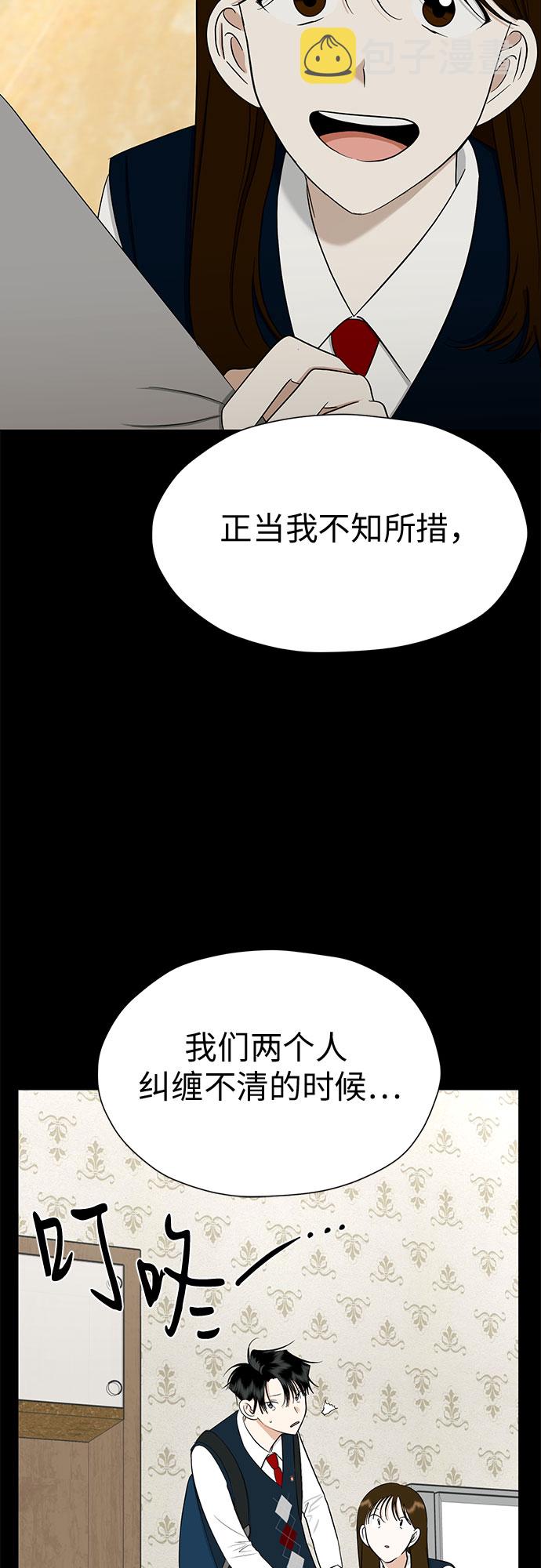[第90话] 假如我们没有相遇（2）30