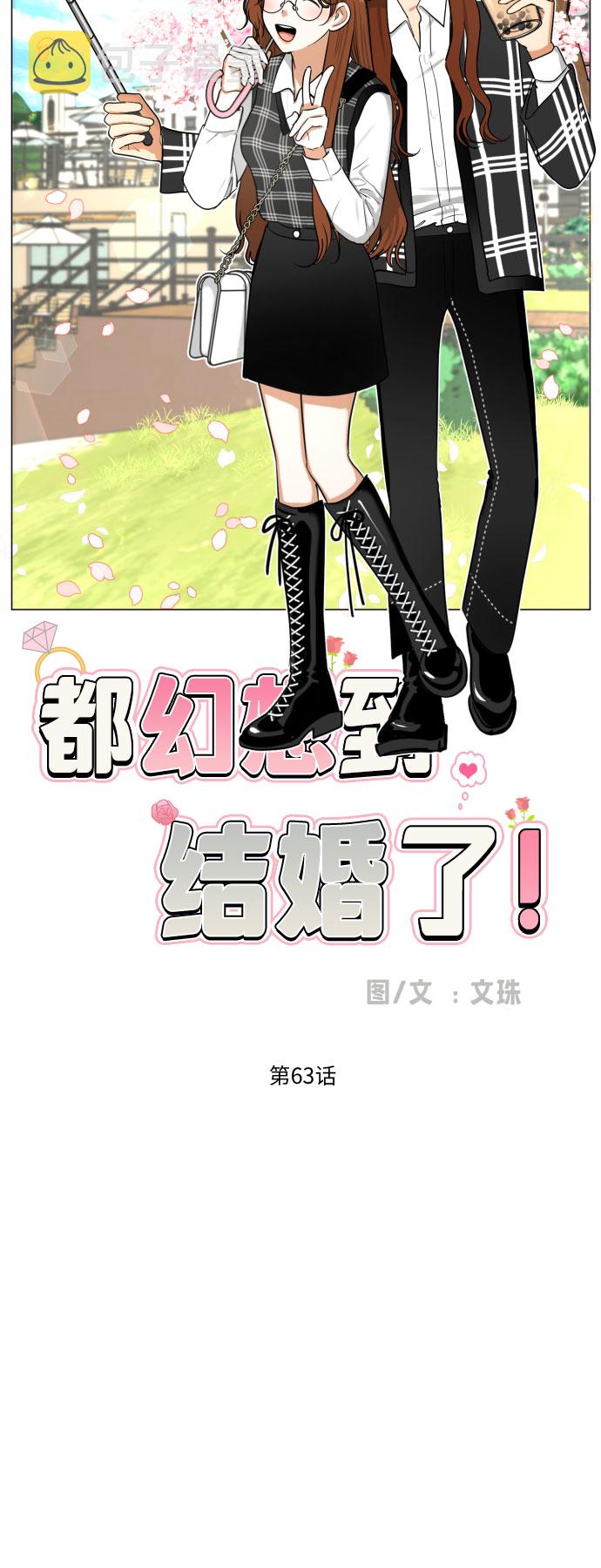 [第63话] 各自的期待20