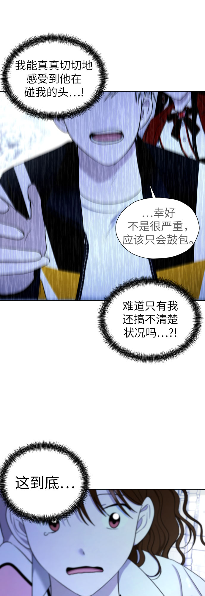 [第62话] 现实有时也会超乎幻想8