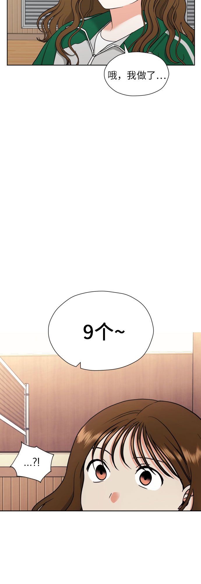 [第17话] 误会从划清界线开始52