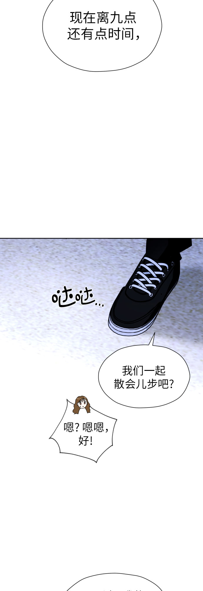 [第51话] 情况就是这样25