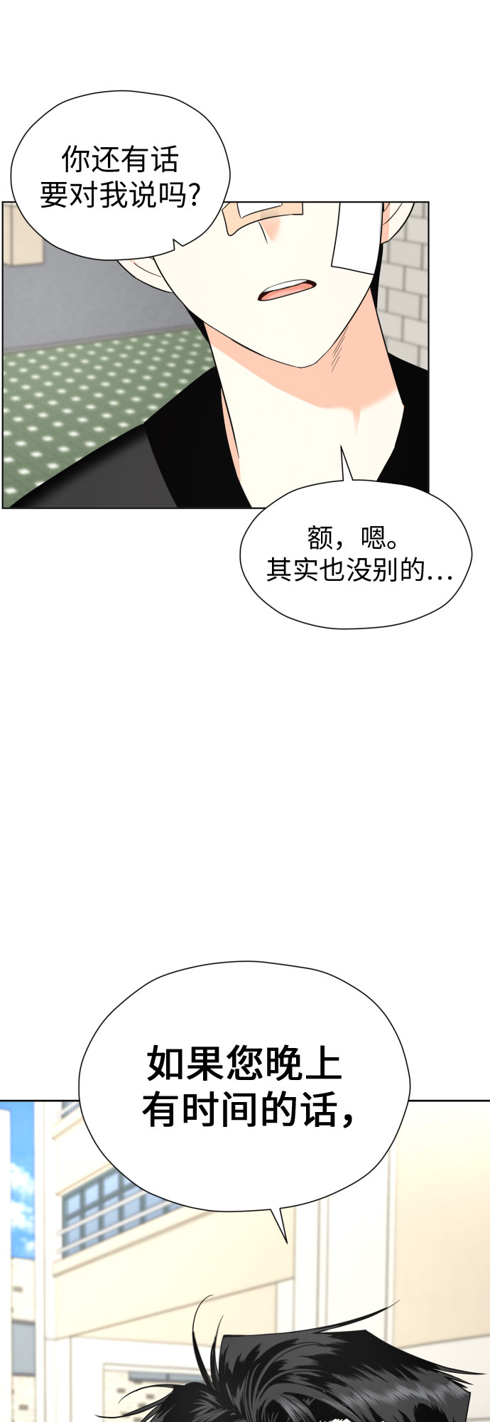 [第48话] 团建 (6)63
