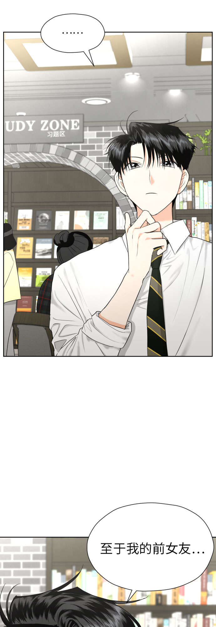 [第33话] 未能说出的事53