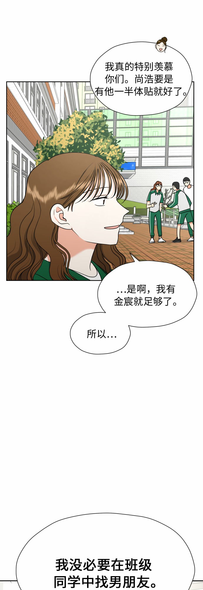 [第17话] 误会从划清界线开始65