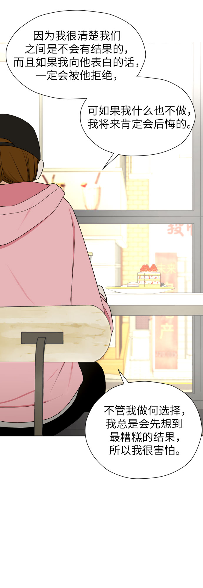 [第40话] 需要变化了7