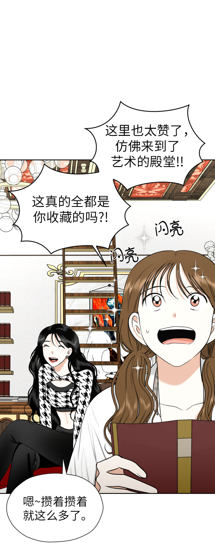 [第65话] 受挫的原因14