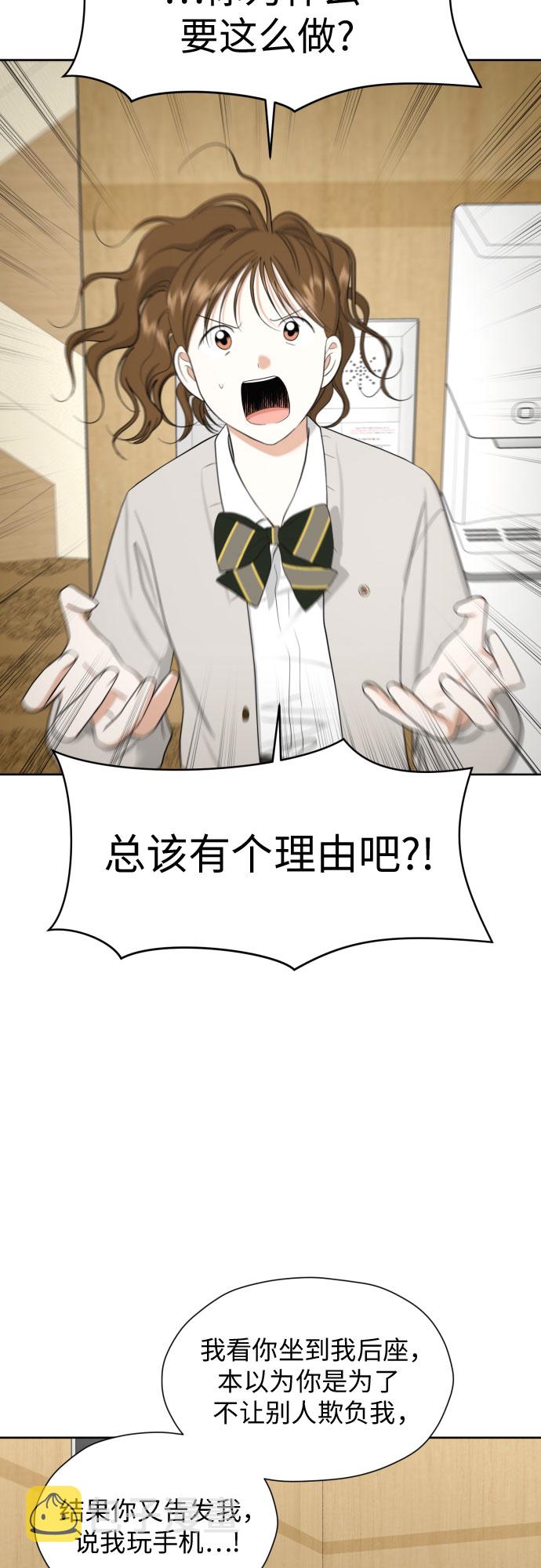 [第75话] 原来你也一样1