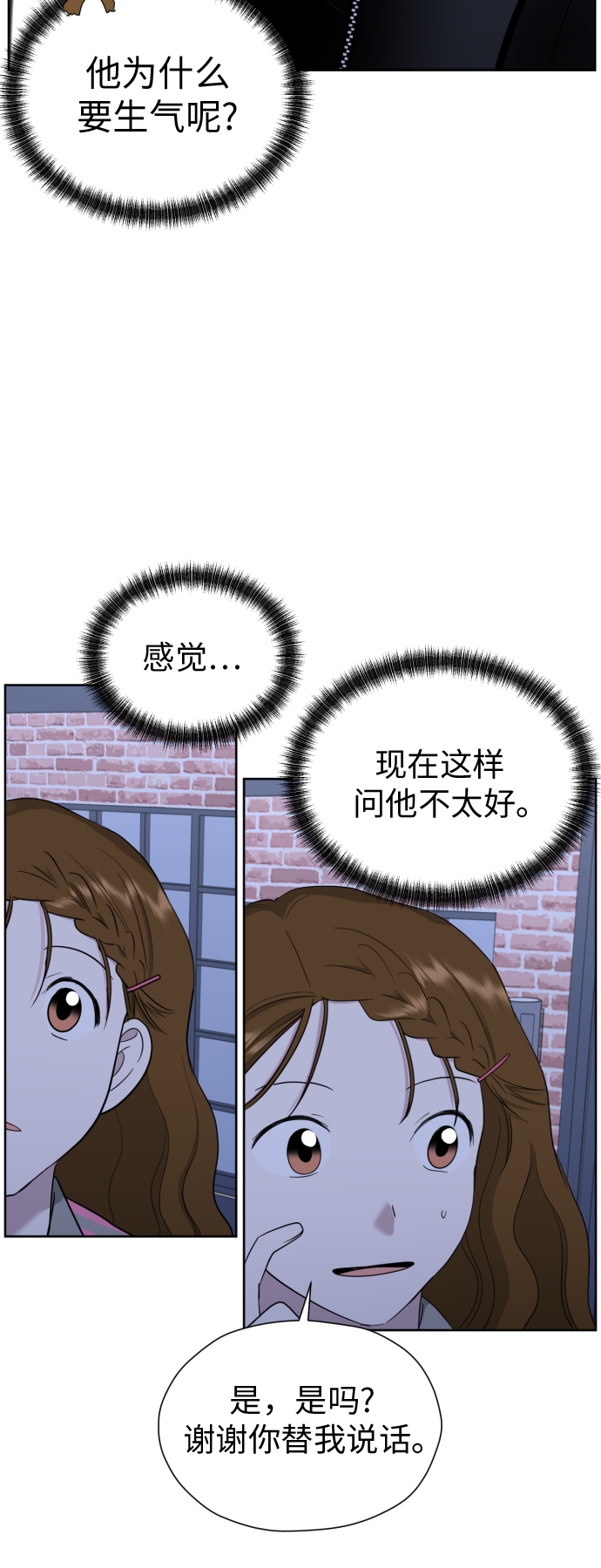 [第42话] 相互依赖现象22