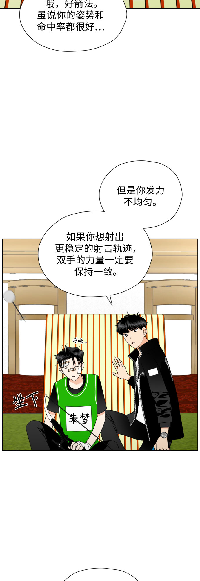 [第48话] 团建 (6)3