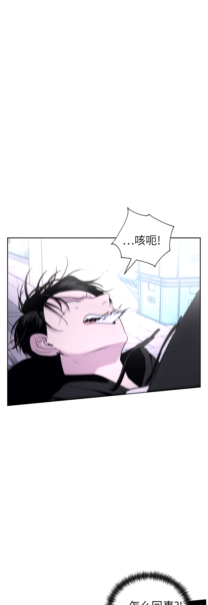[第21话] 当时的那个少年10