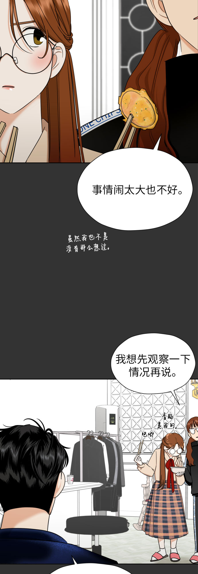 [第58话] 怀疑与警惕26