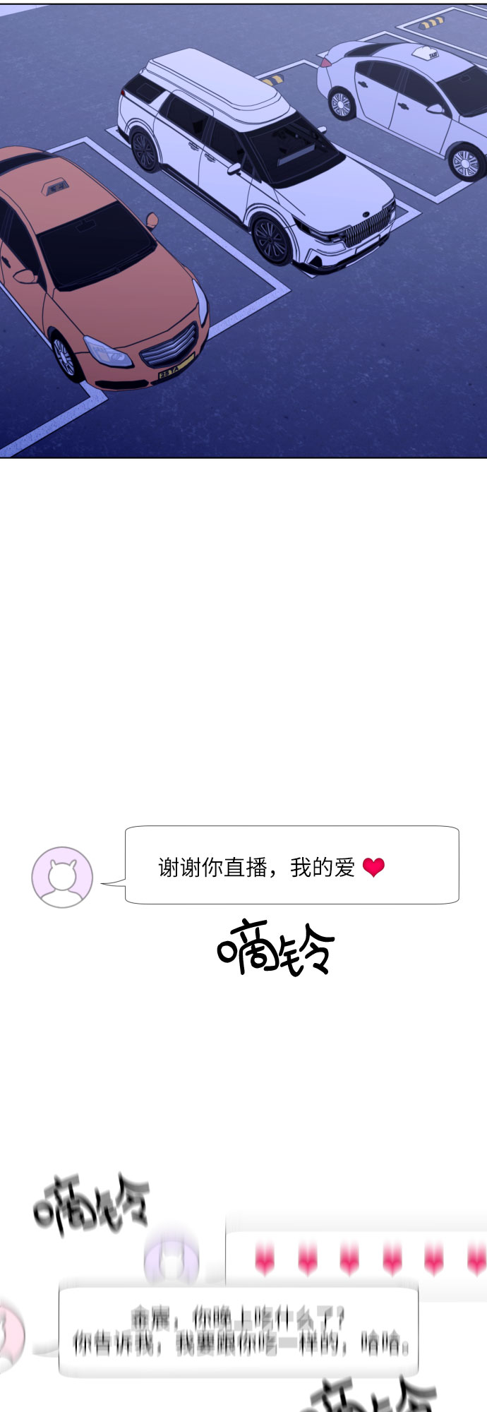 [第70话] 收买的法则（2）19