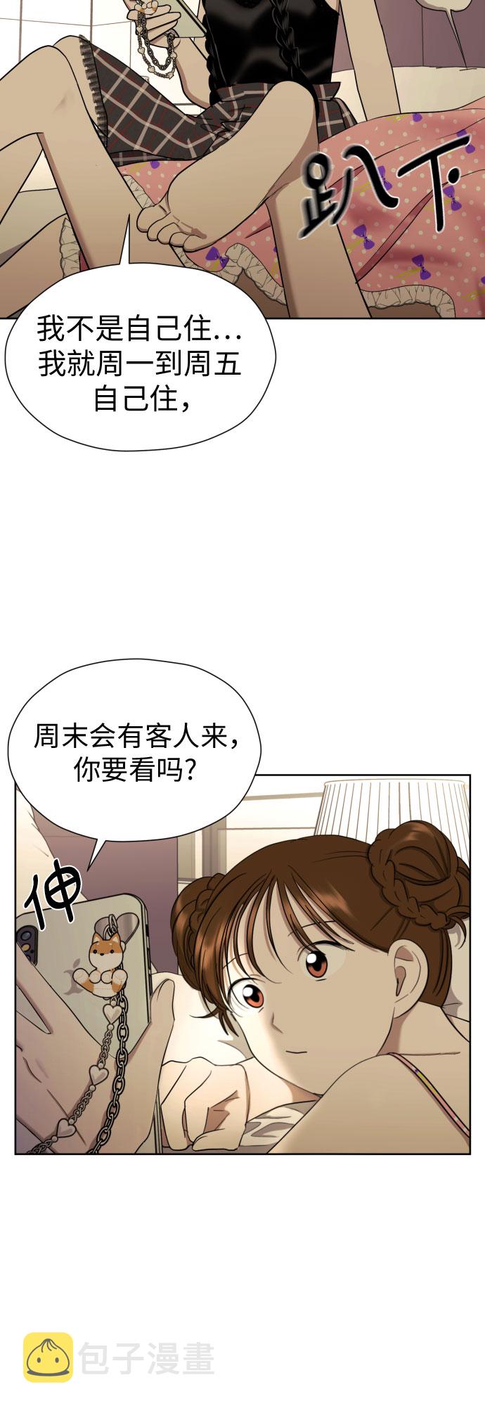 [第63话] 各自的期待25