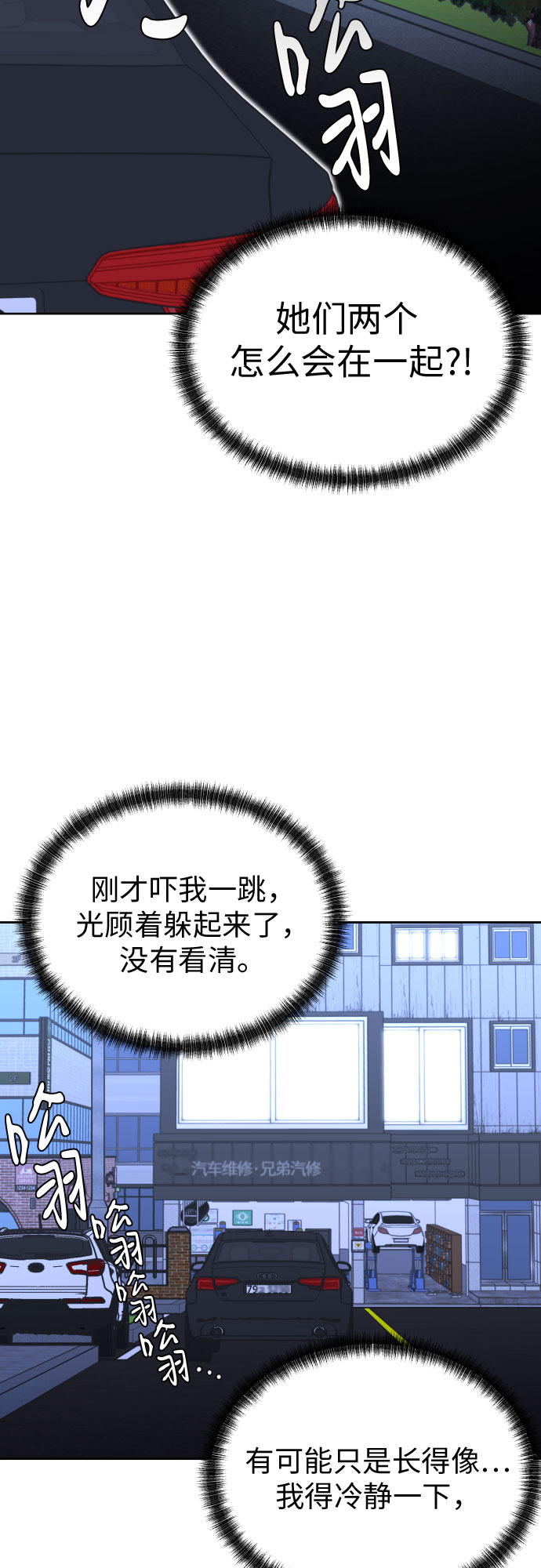 [第87话] 初次对峙1