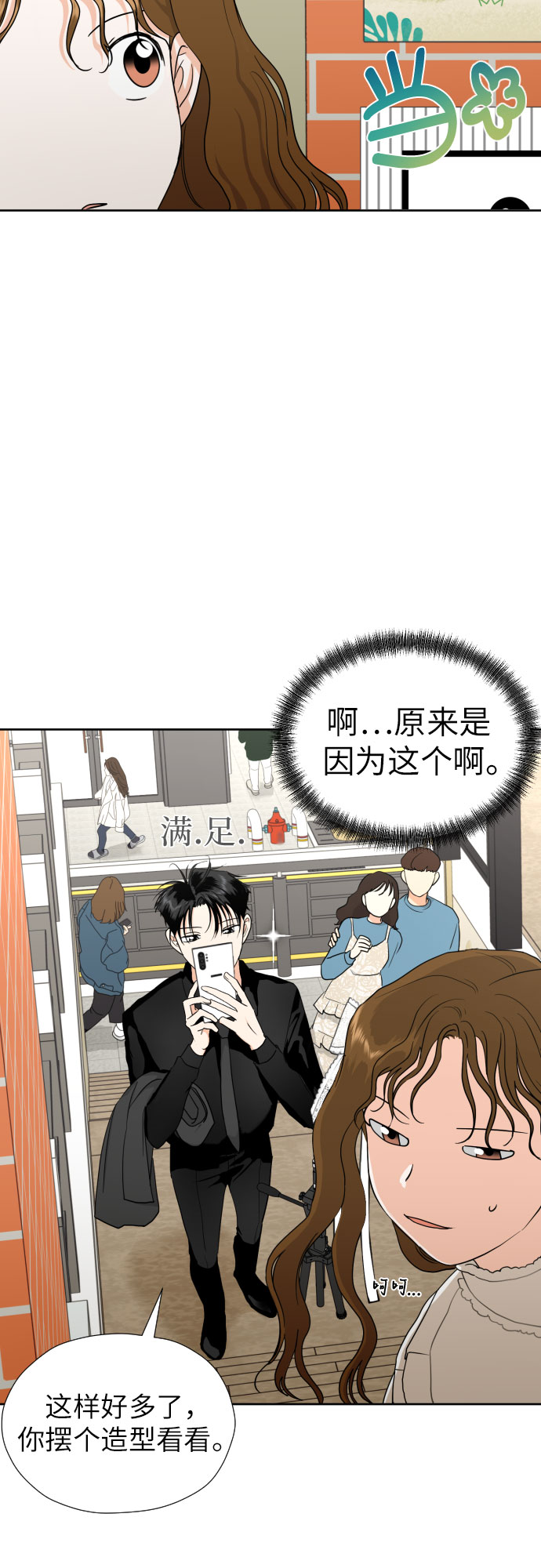 [第38话] 幻想与想象力40